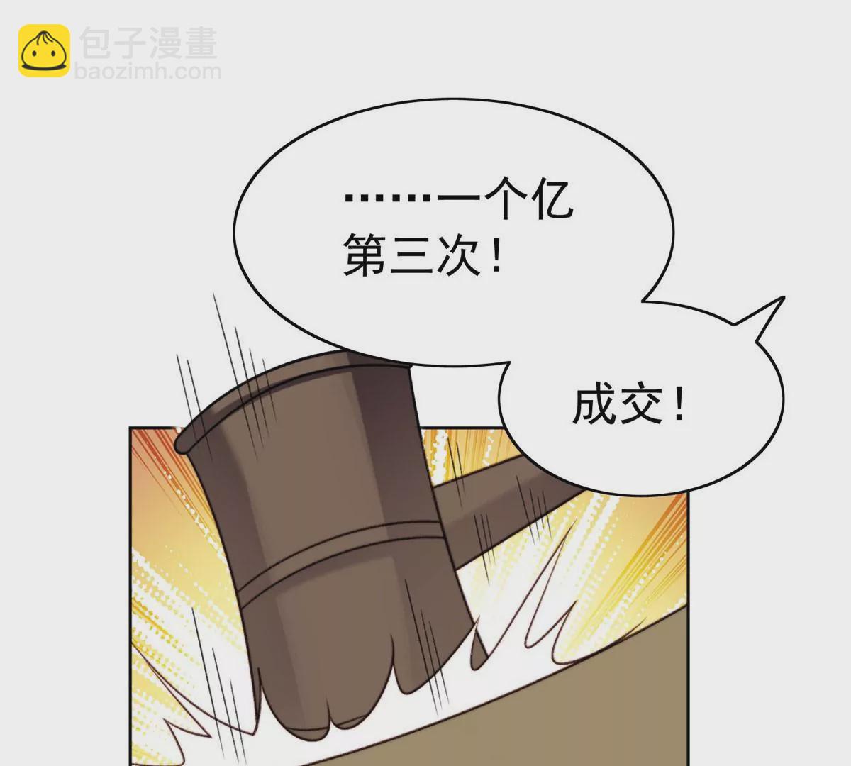 49 醋味薄总的发怒(1/2)-第51话