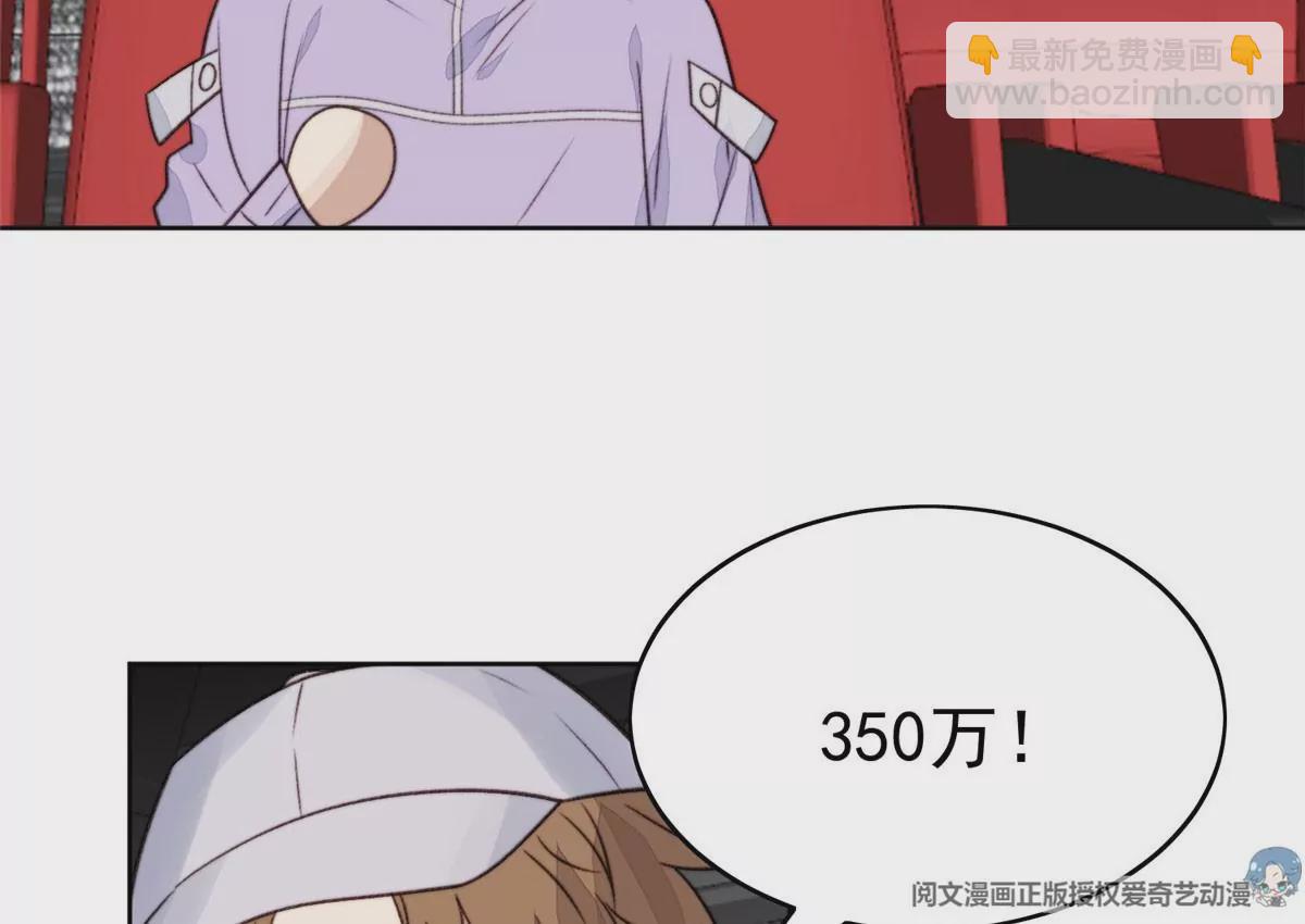 49 醋味薄总的发怒(1/2)-第51话