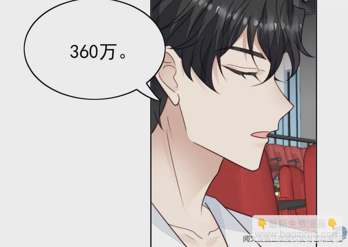 49 醋味薄总的发怒(1/2)-第51话