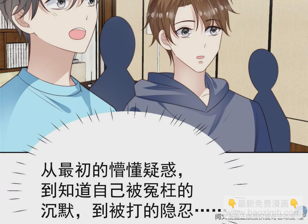 51 薄总的吃醋方式(1/3)-第53话