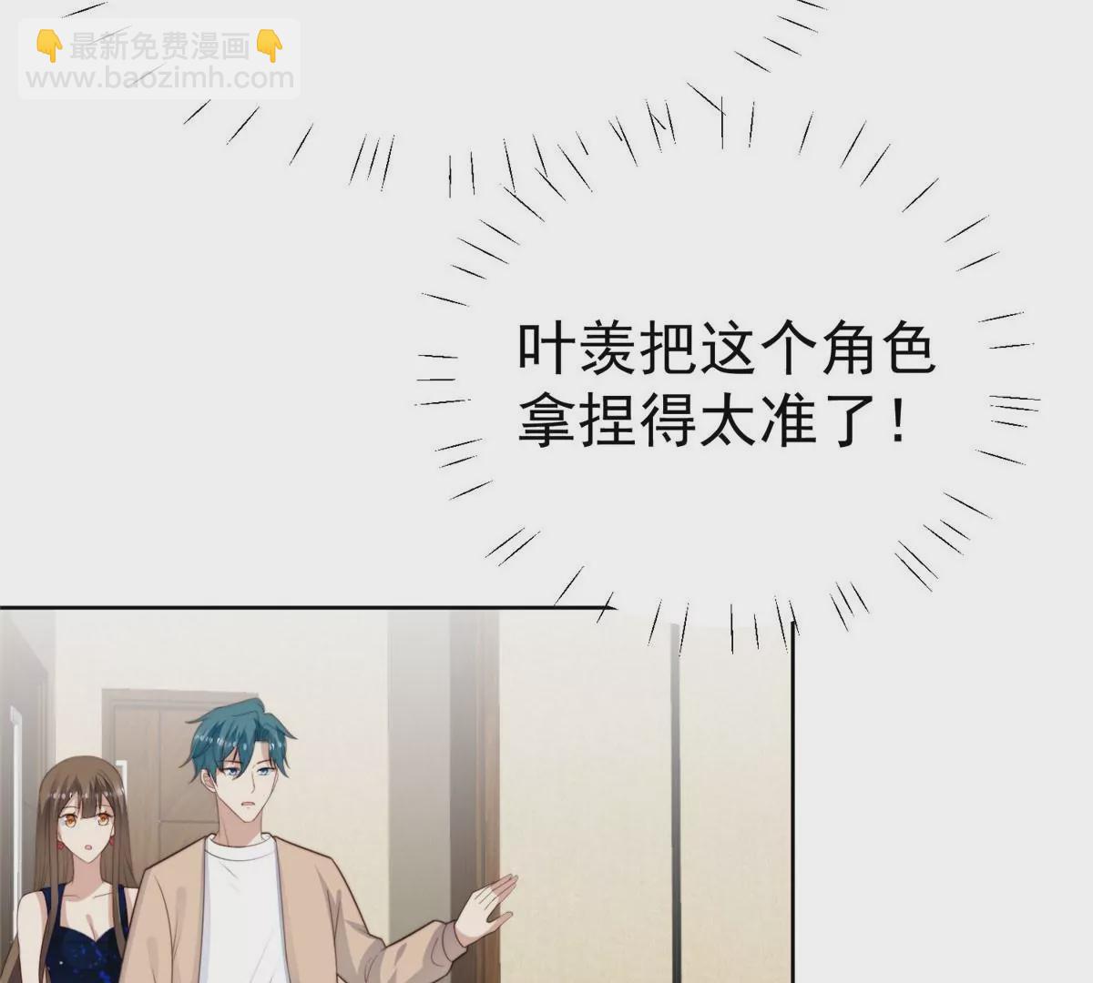51 薄总的吃醋方式(1/3)-第53话