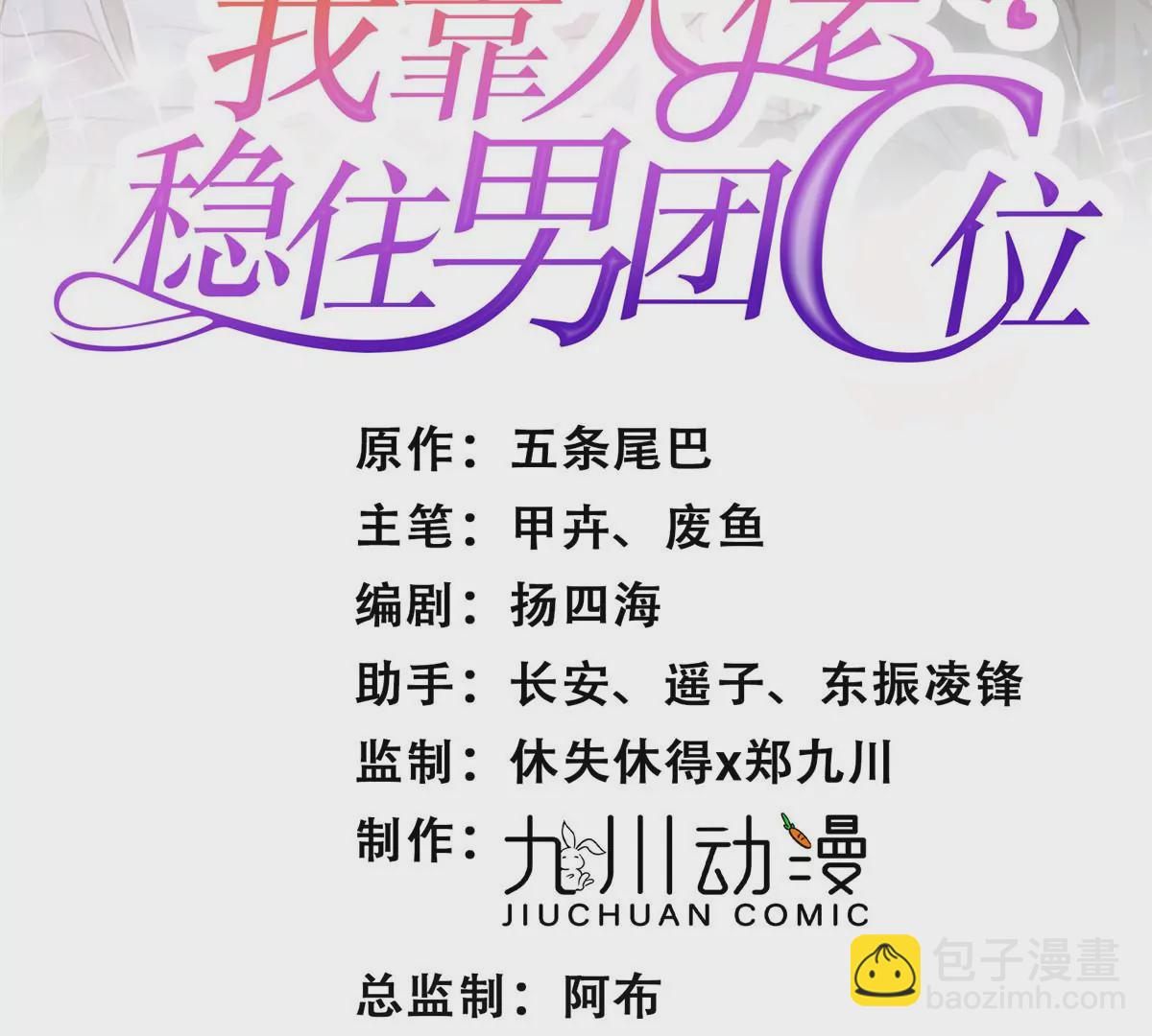 51 薄总的吃醋方式(1/3)-第53话