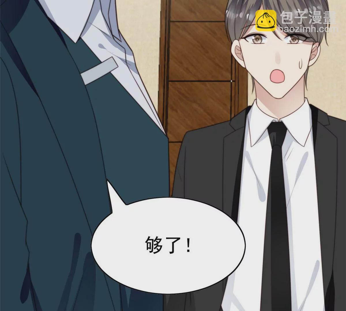51 薄总的吃醋方式(1/3)-第53话