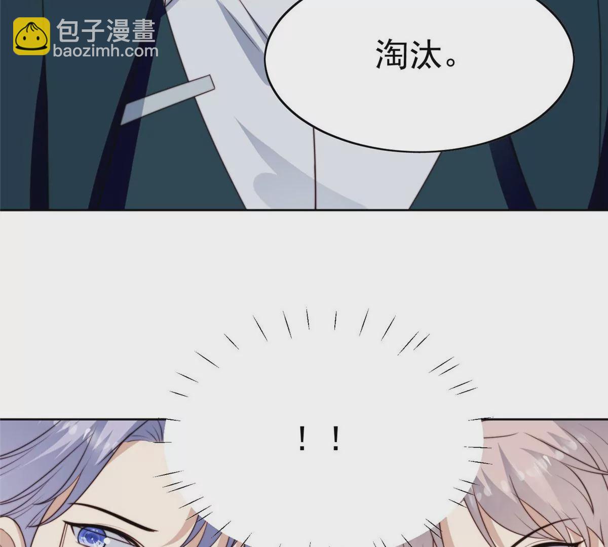 51 薄总的吃醋方式(1/3)-第53话