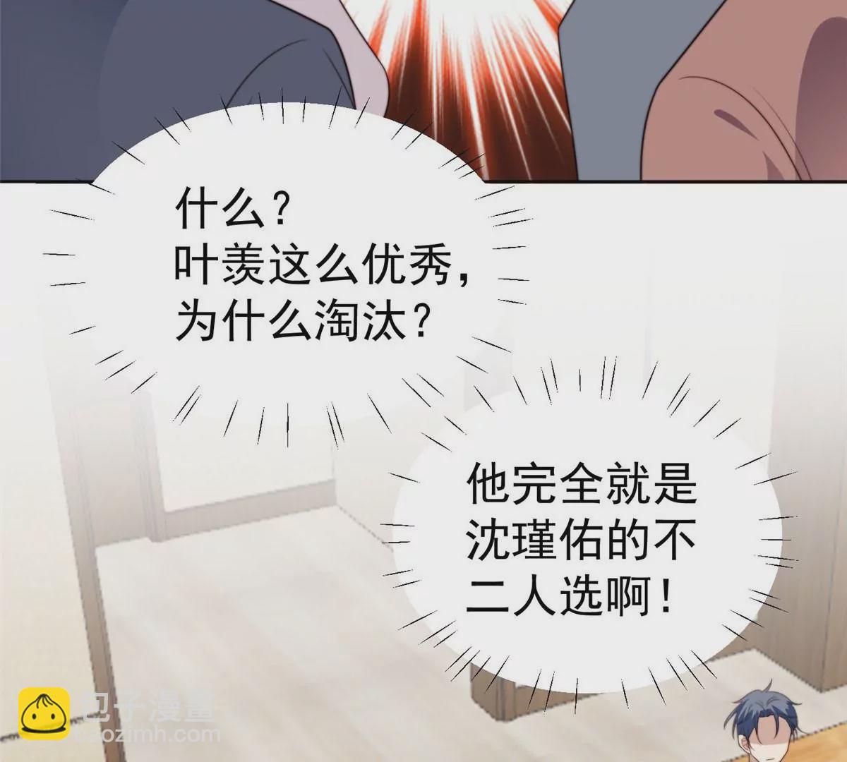 51 薄总的吃醋方式(1/3)-第53话