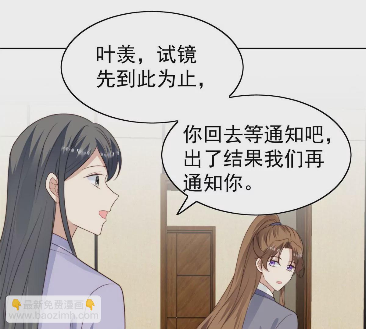 51 薄总的吃醋方式(1/3)-第53话