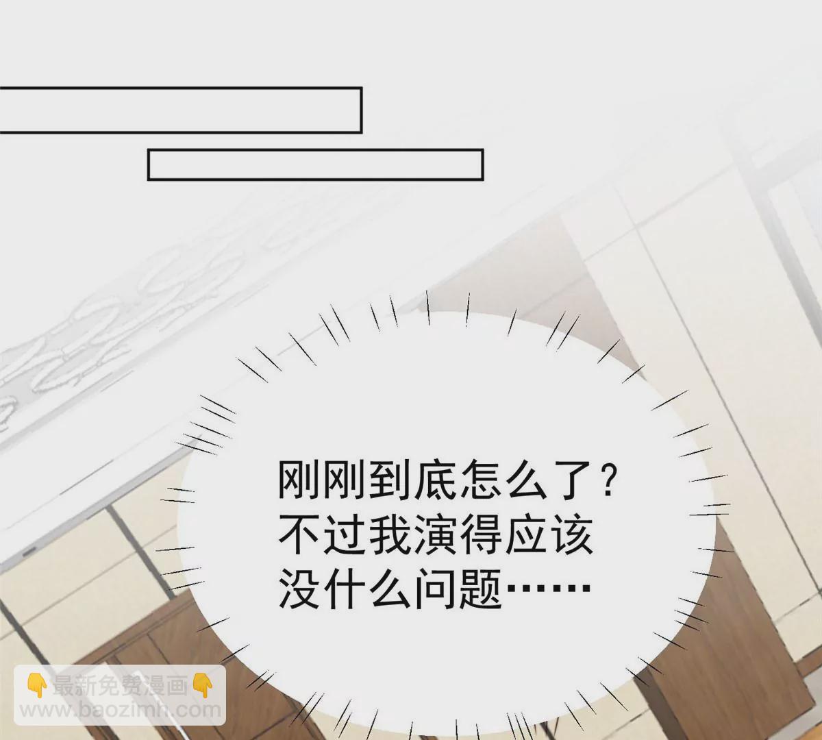 51 薄总的吃醋方式(1/3)-第53话