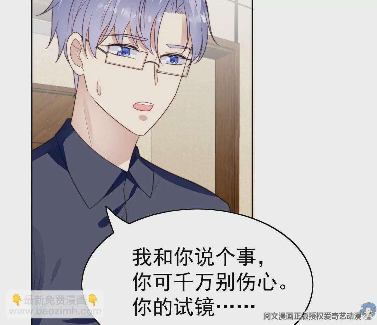 51 薄总的吃醋方式(1/3)-第53话