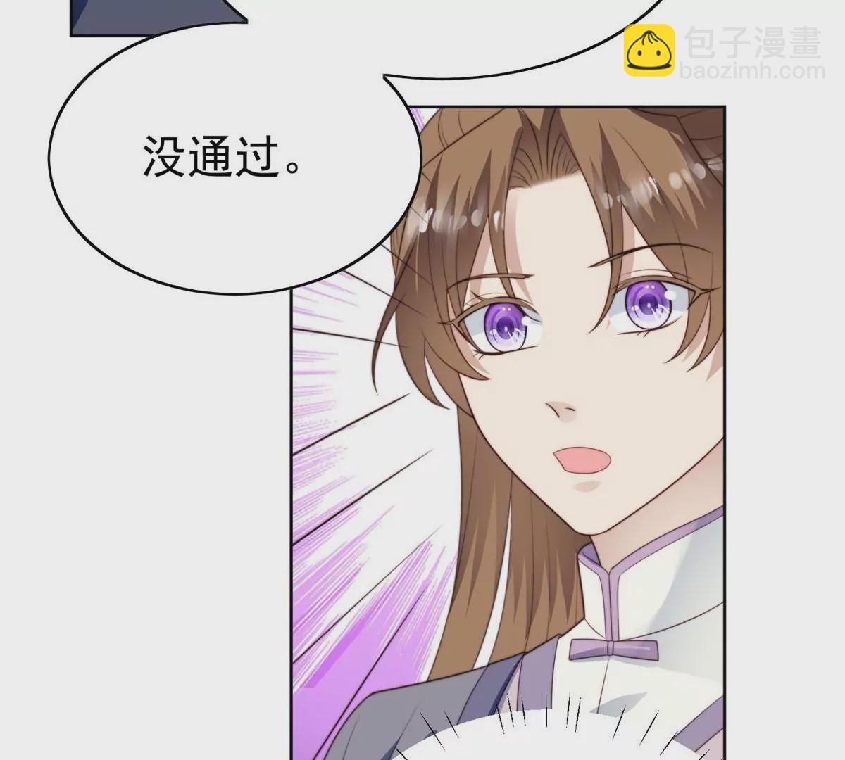 51 薄总的吃醋方式(1/3)-第53话