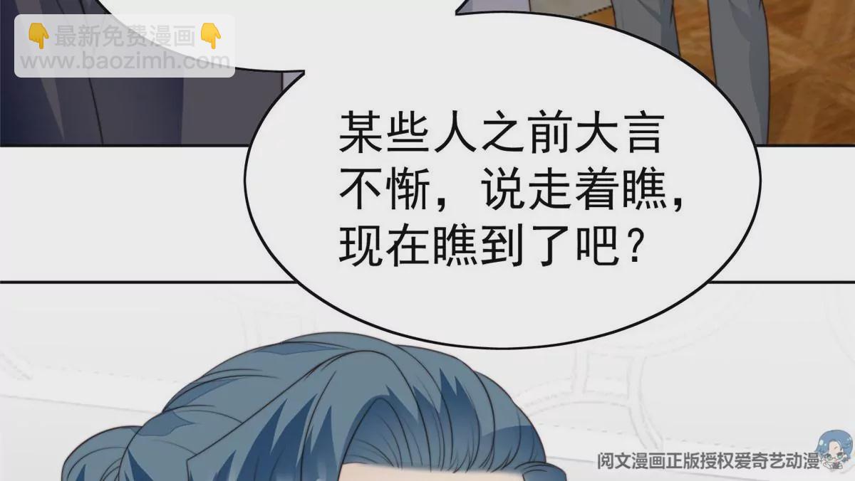 51 薄总的吃醋方式(1/3)-第53话