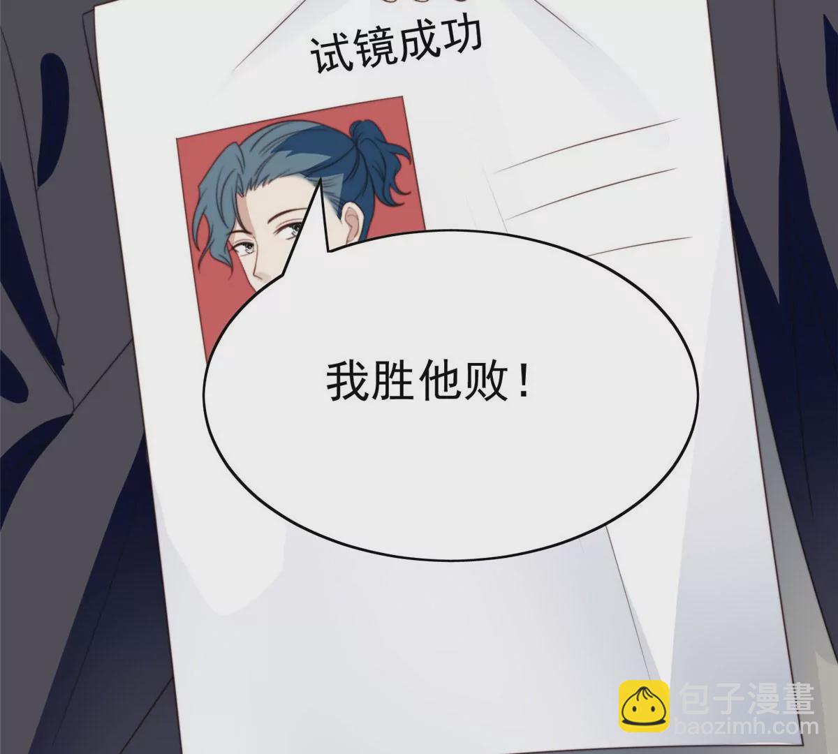51 薄总的吃醋方式(1/3)-第53话