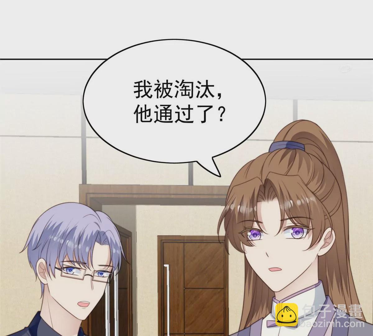 51 薄总的吃醋方式(1/3)-第53话