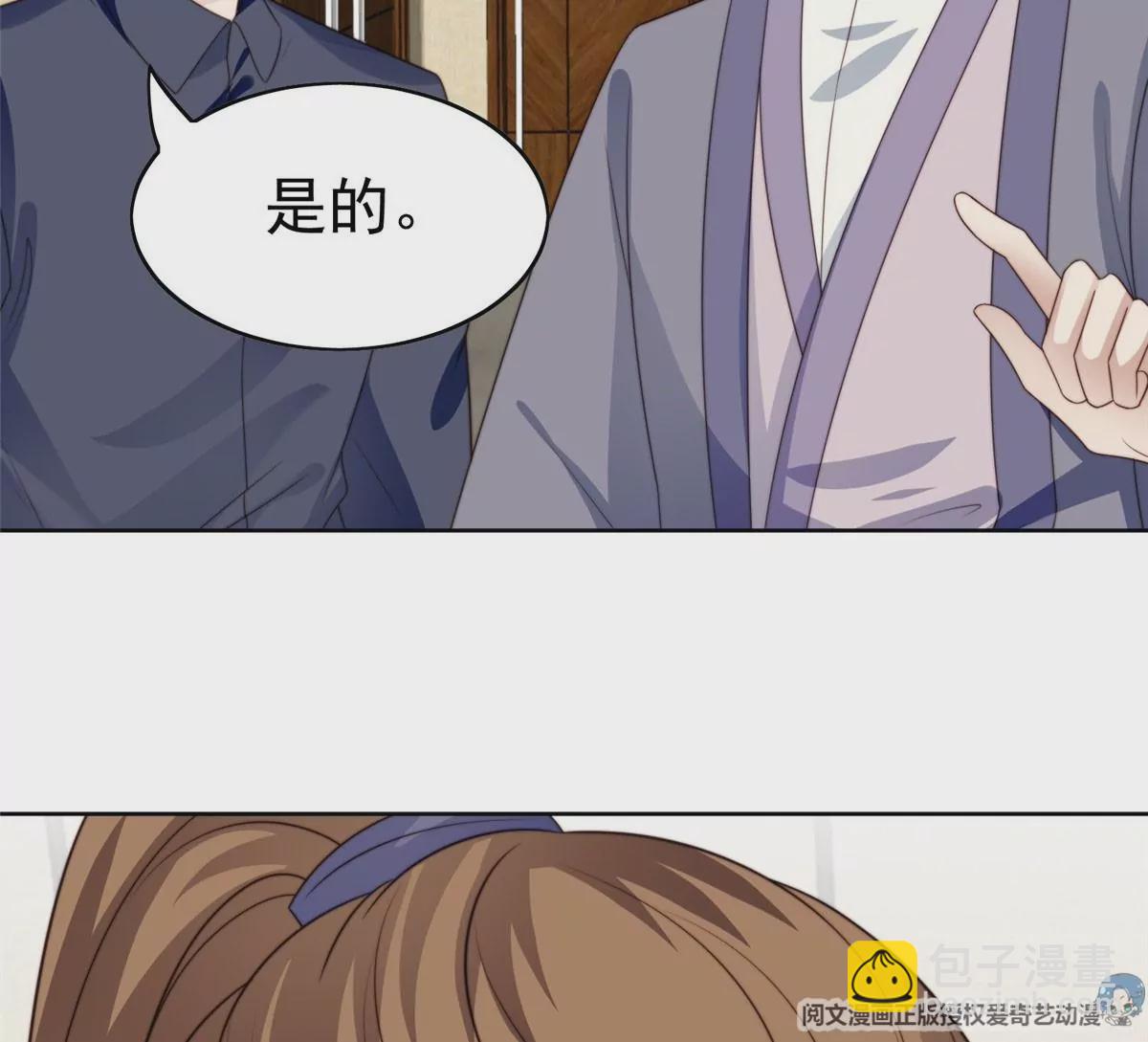 51 薄总的吃醋方式(1/3)-第53话