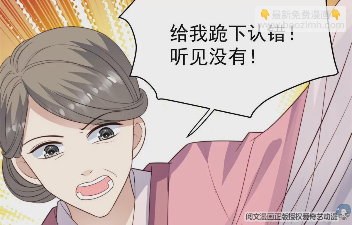 51 薄总的吃醋方式(1/3)-第53话