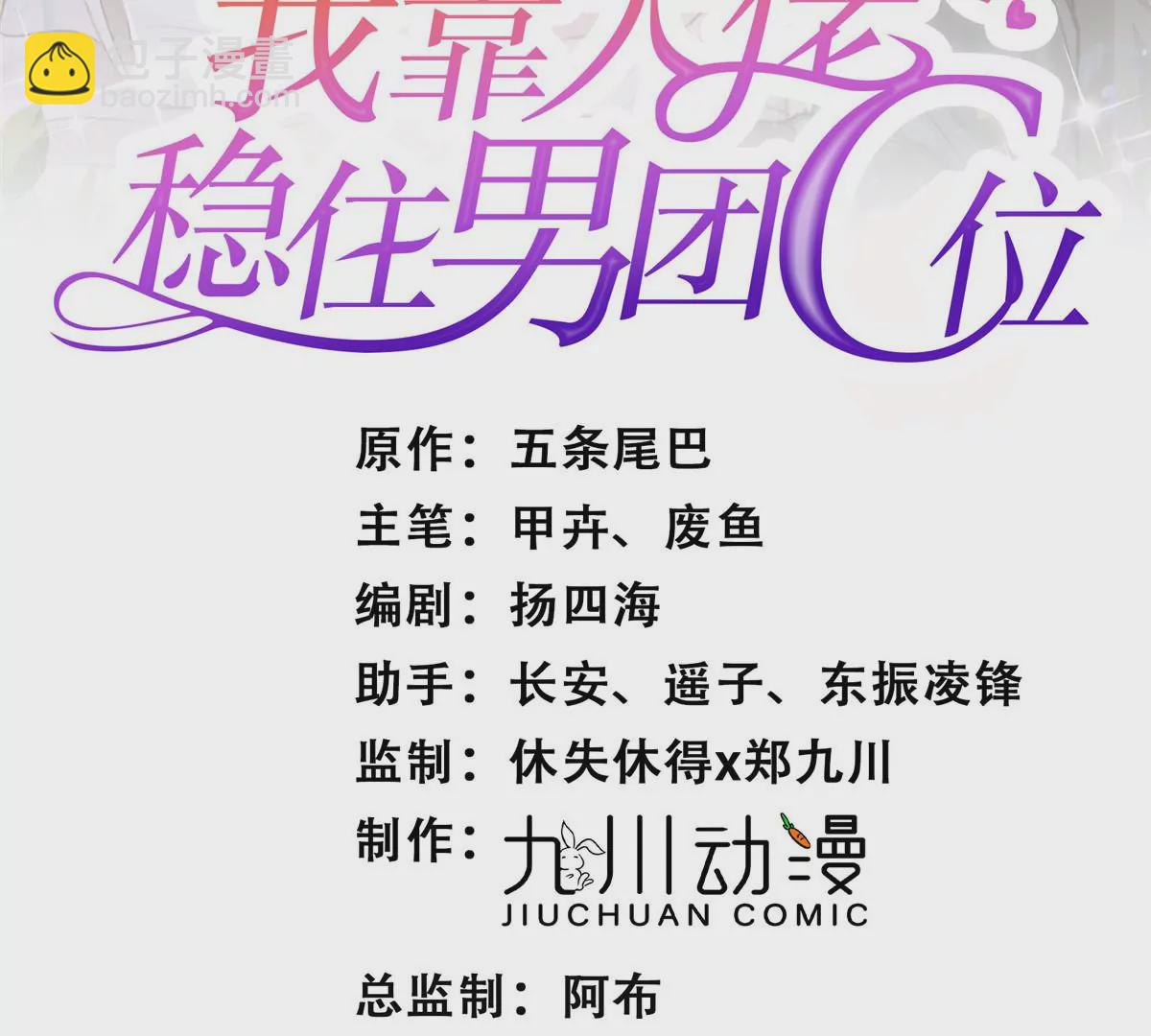 53 为什么不肯脱(1/3)-第55话