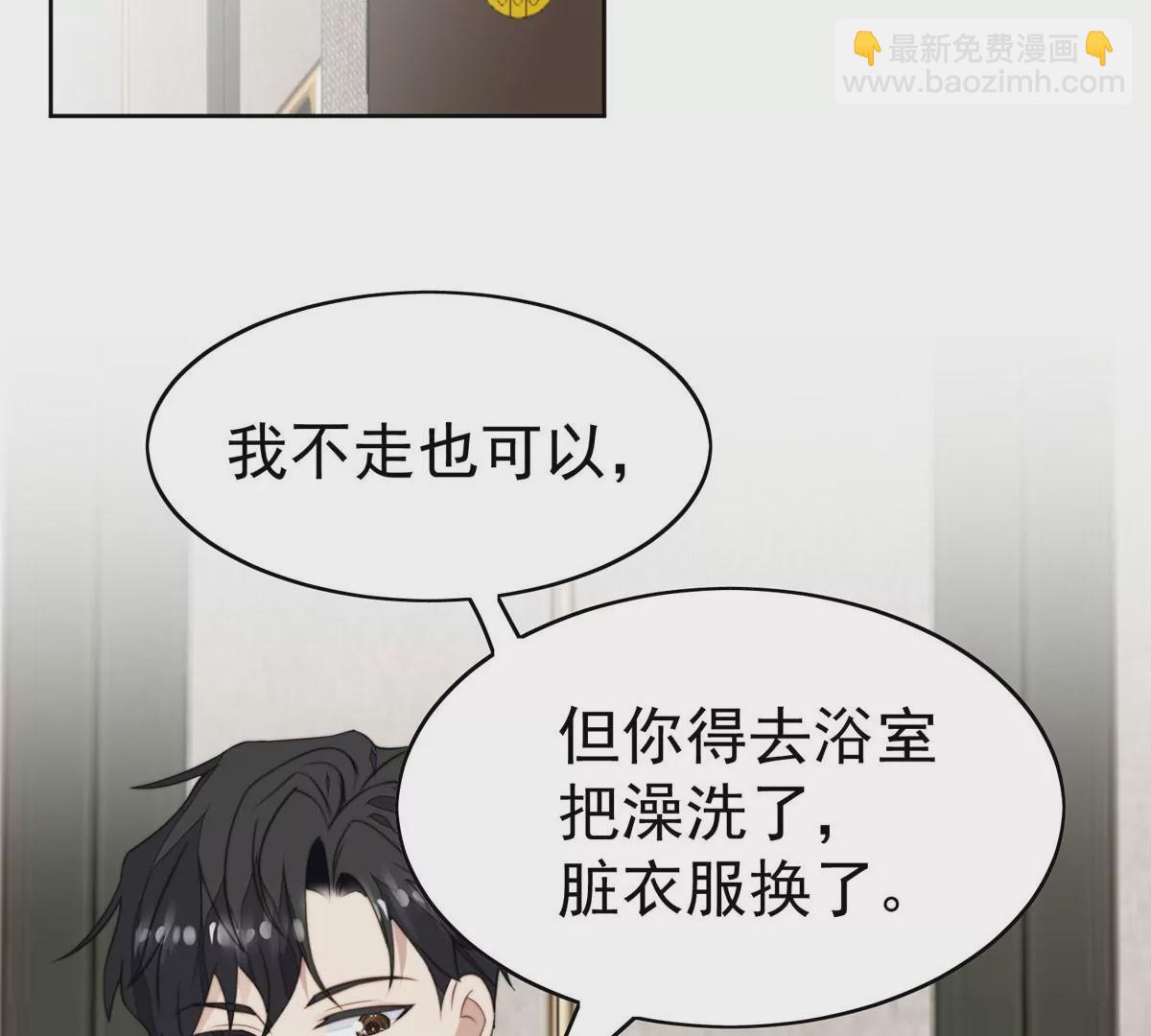 53 为什么不肯脱(1/3)-第55话