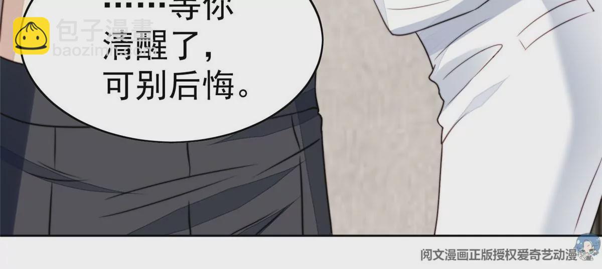 53 为什么不肯脱(1/3)-第55话