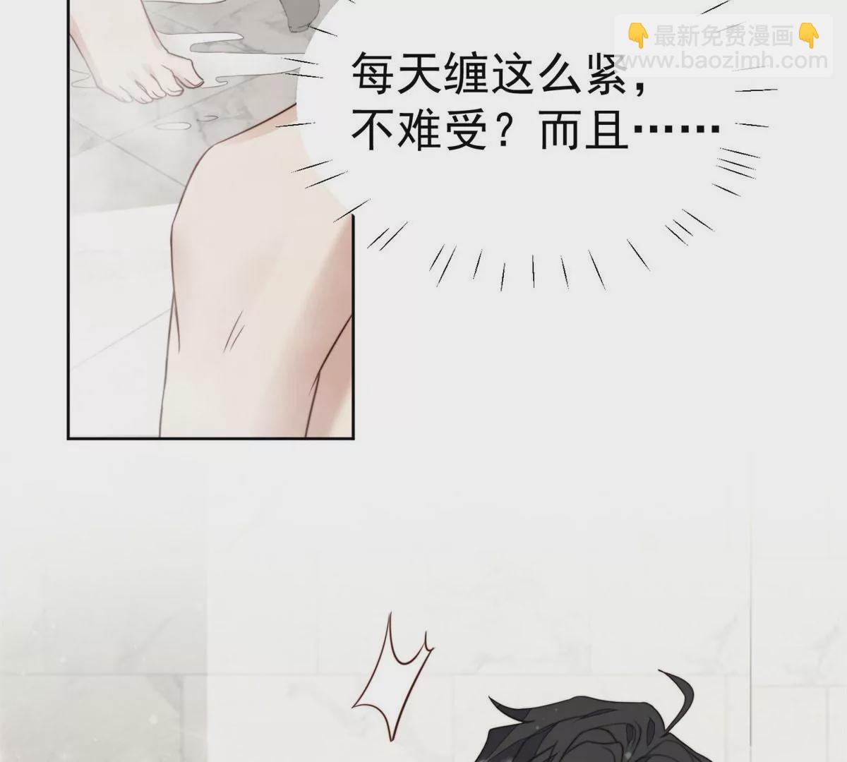 53 为什么不肯脱(1/3)-第55话