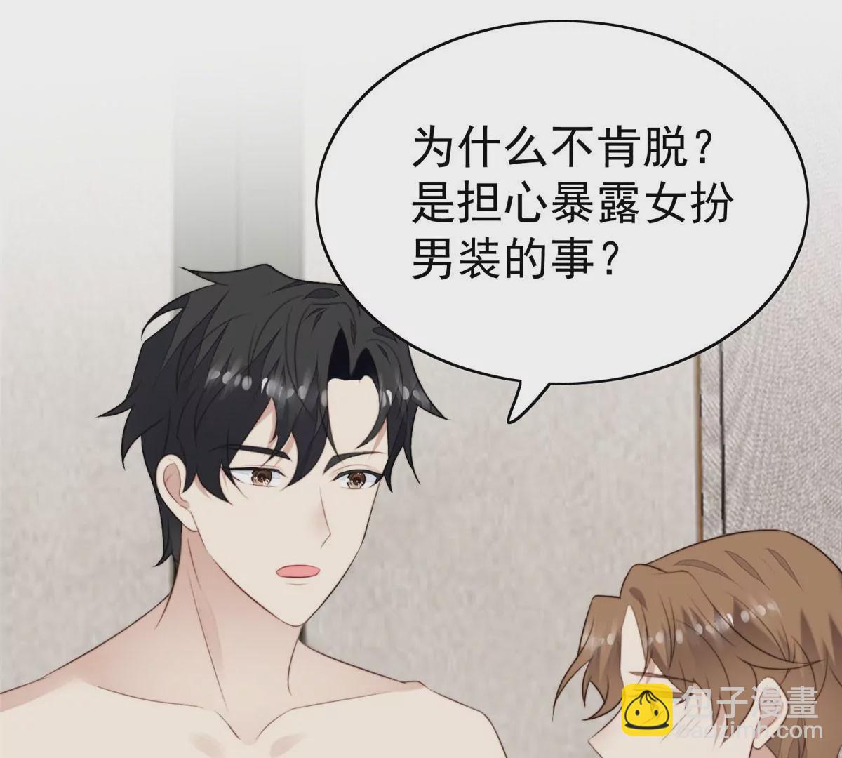 53 为什么不肯脱(1/3)-第55话