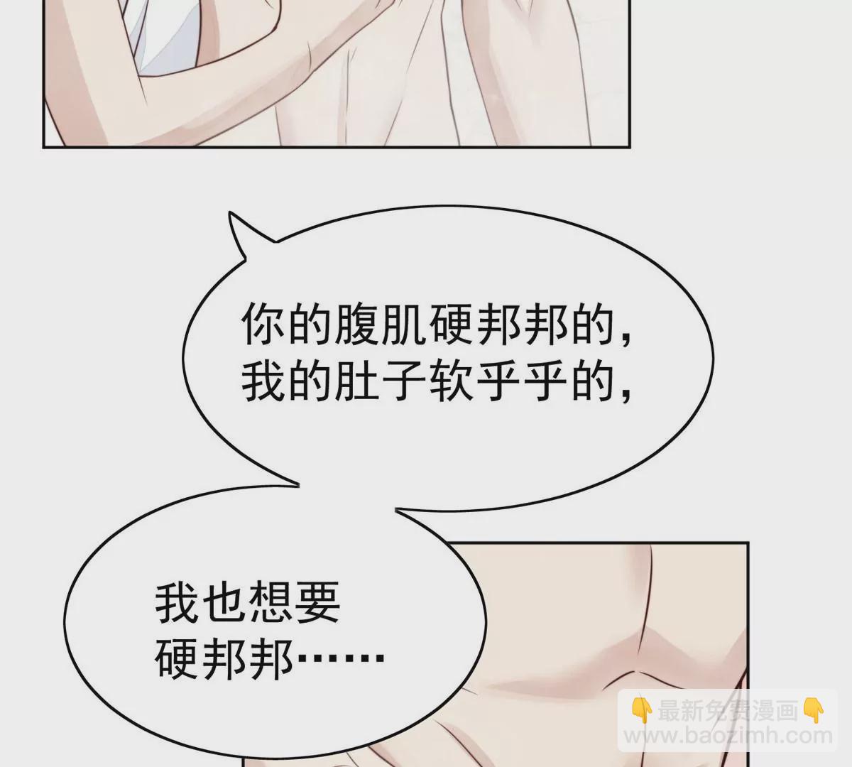 53 为什么不肯脱(1/3)-第55话