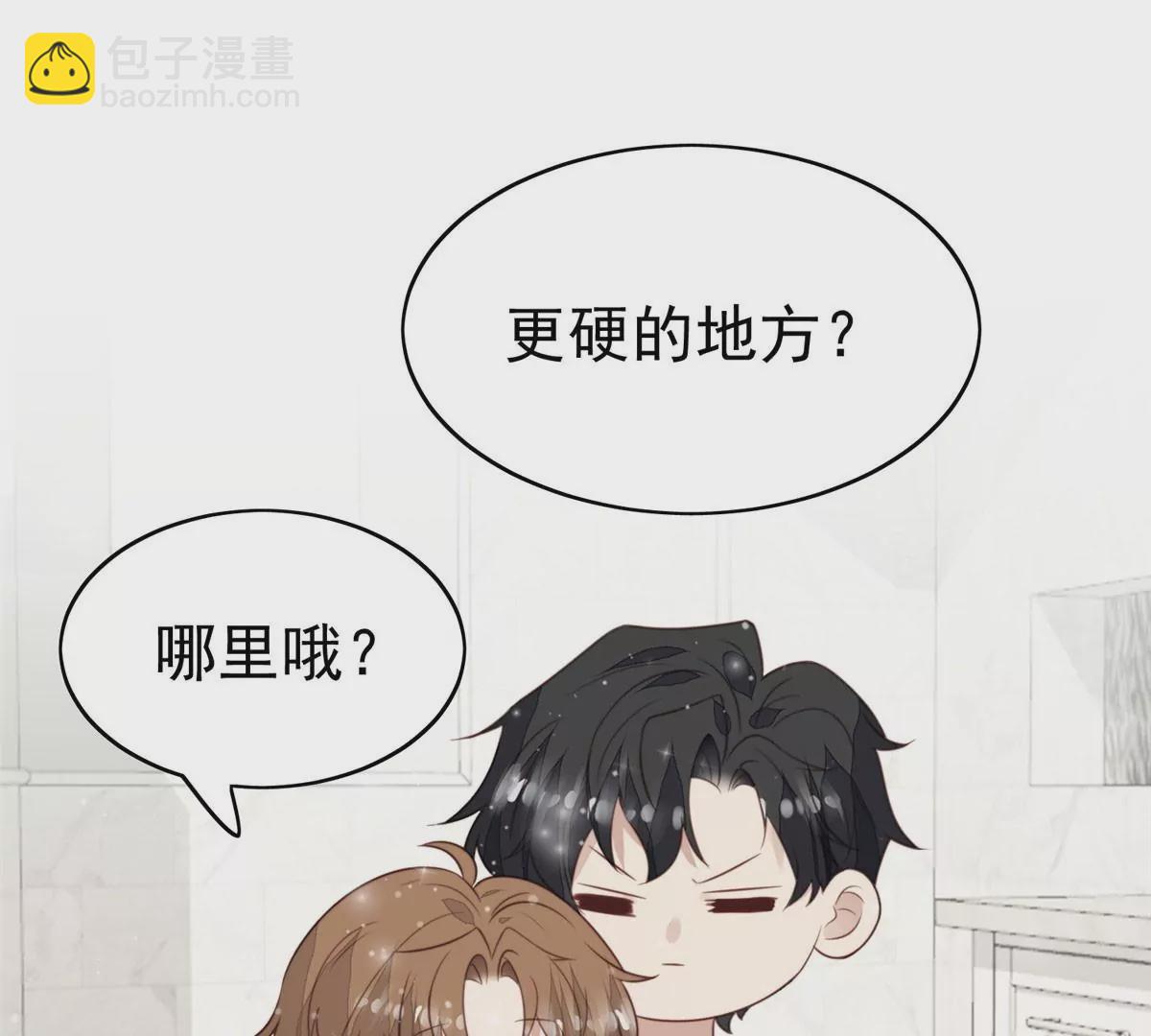 53 为什么不肯脱(1/3)-第55话
