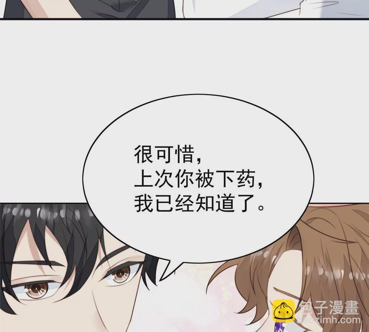53 为什么不肯脱(1/3)-第55话