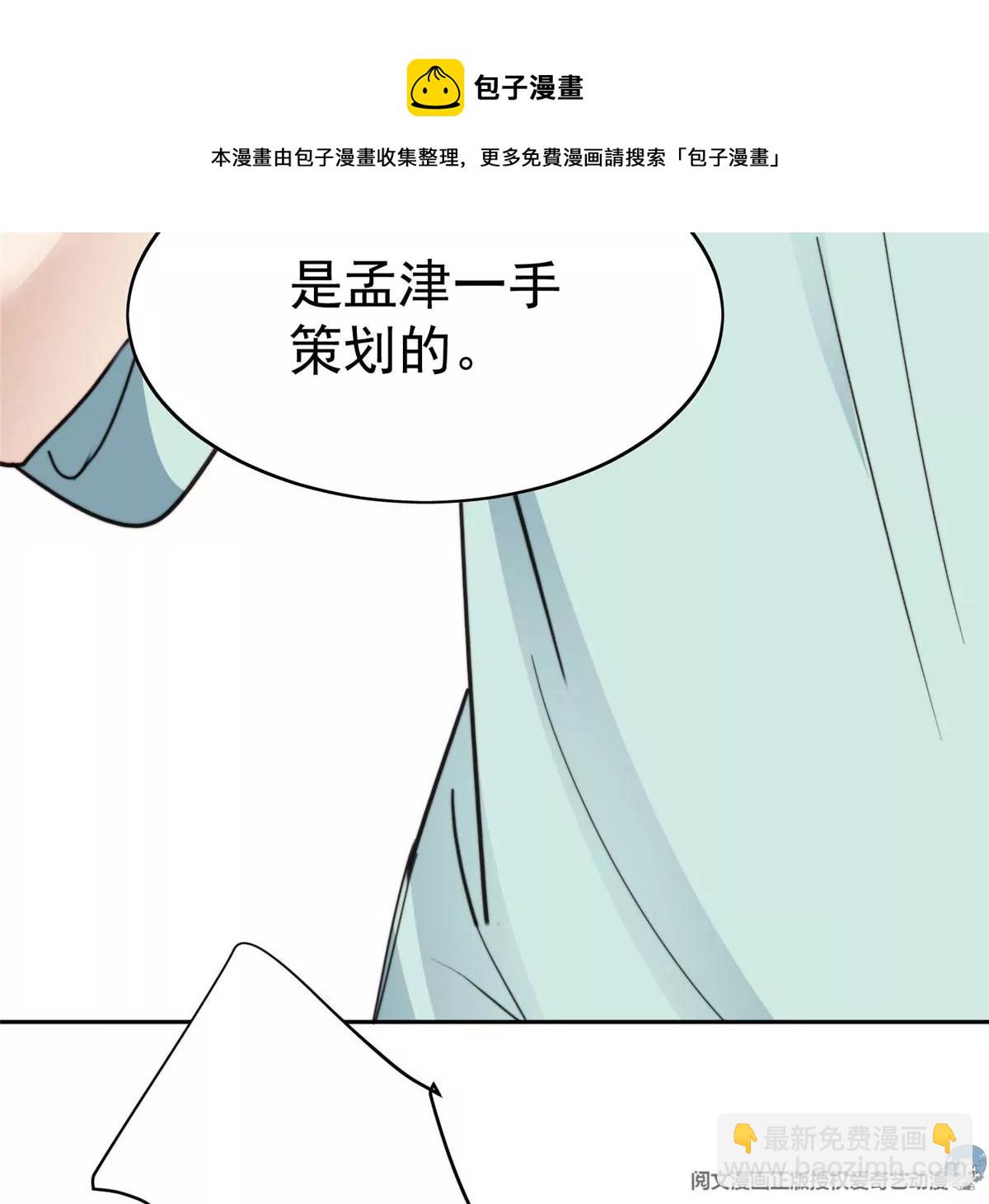 55 男团合体(1/2)-第57话