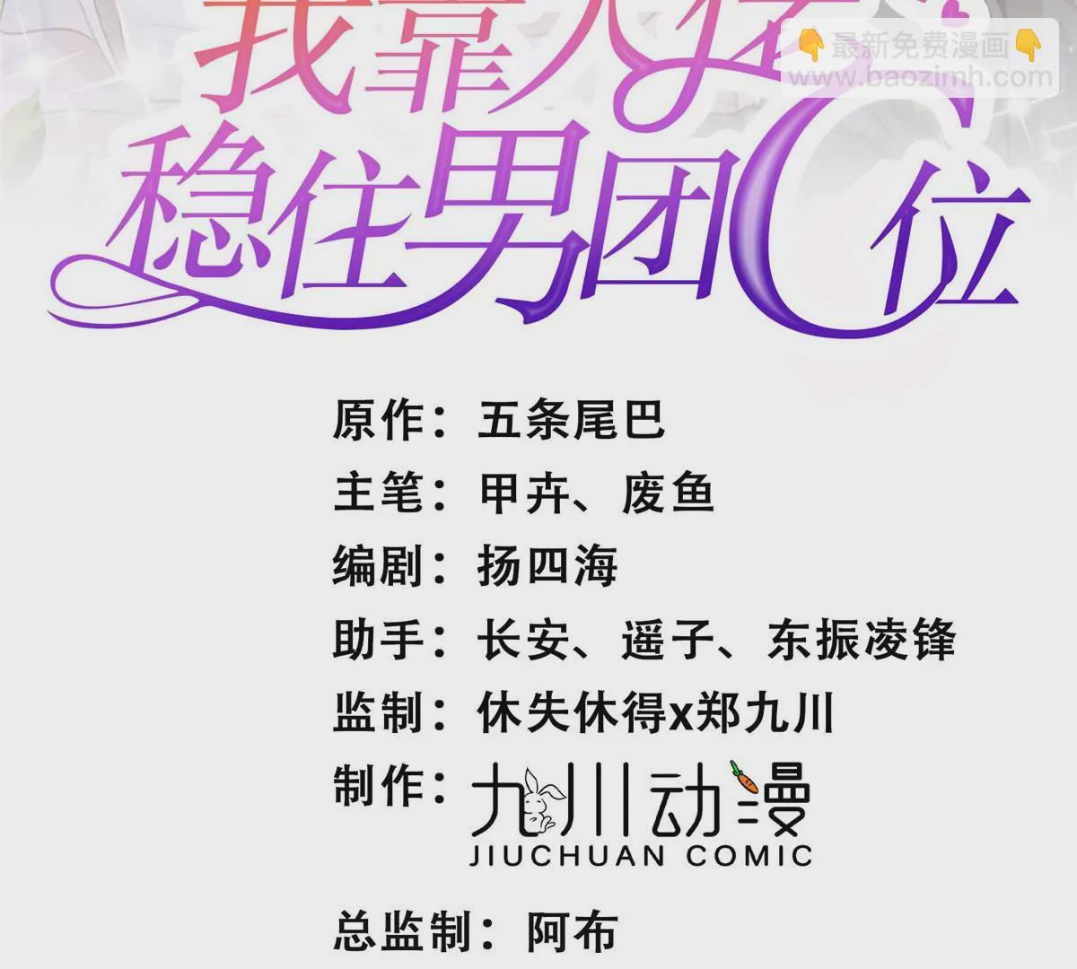 55 男团合体(1/2)-第57话