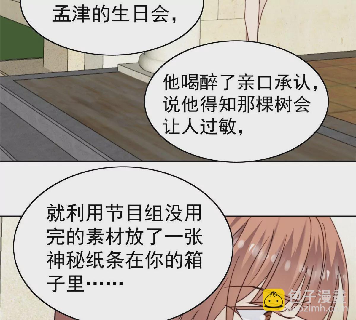 55 男团合体(1/2)-第57话