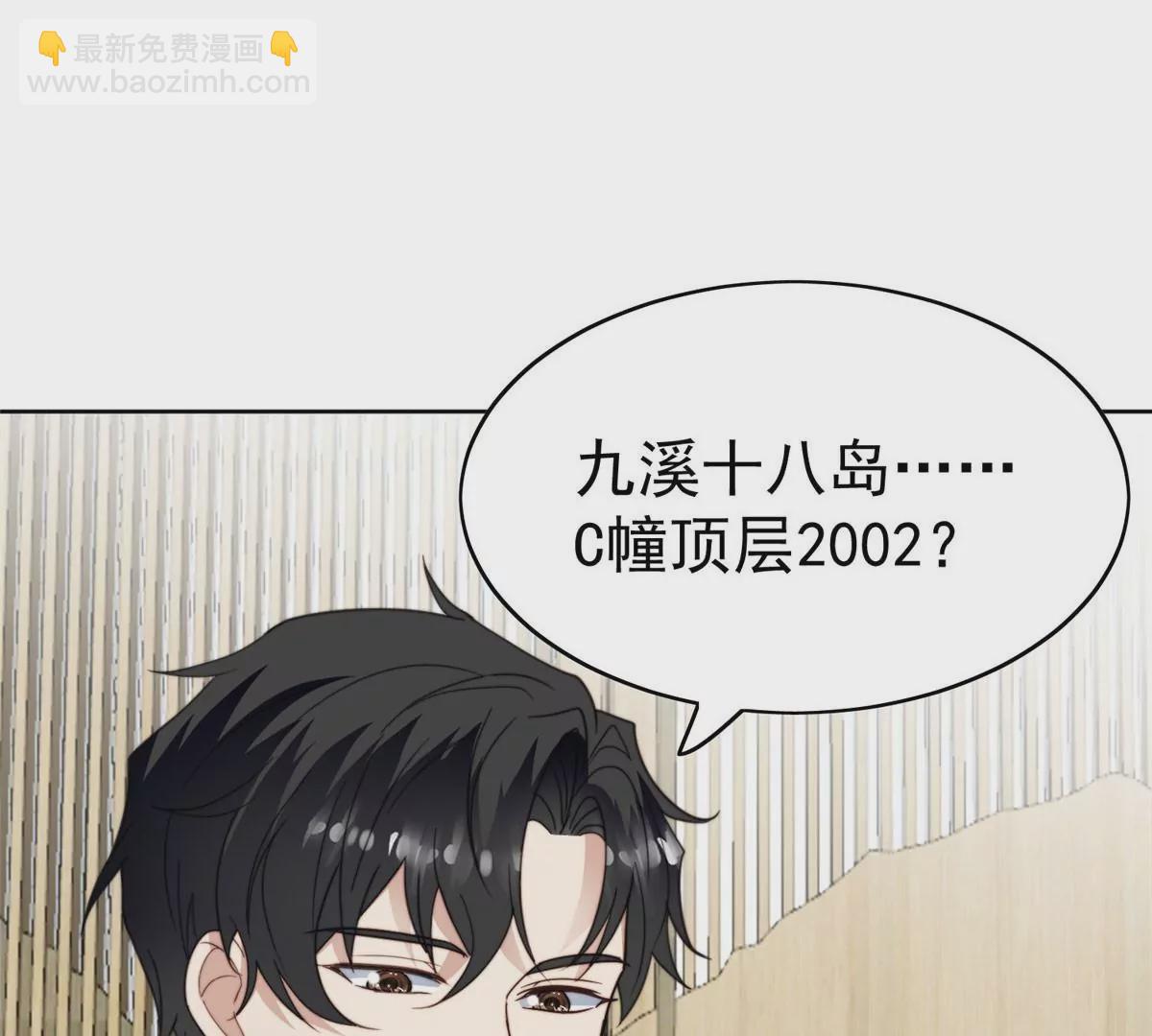 55 男团合体(1/2)-第57话