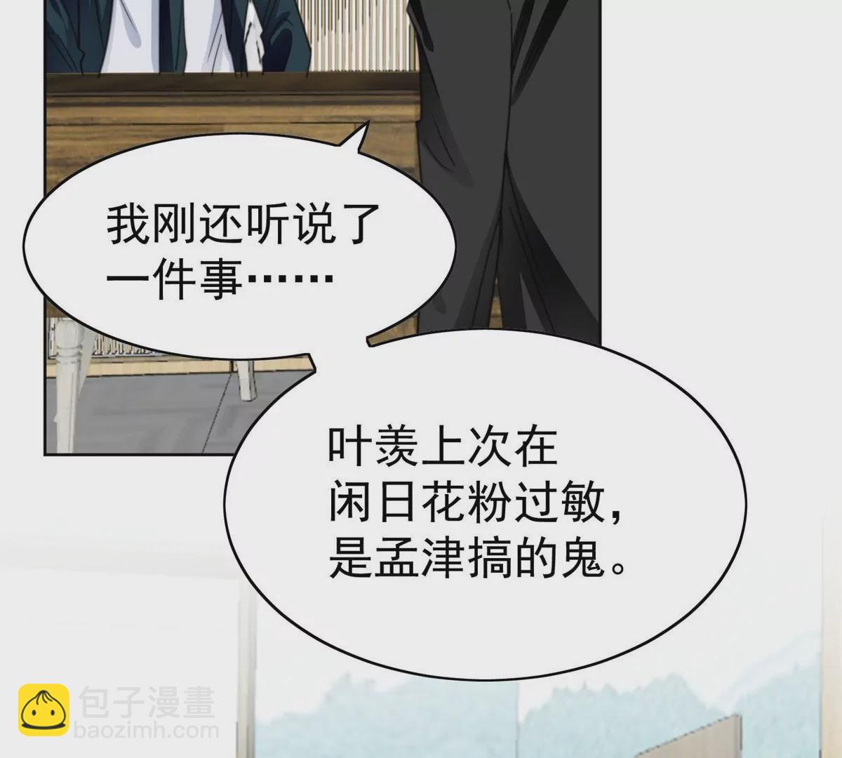 55 男团合体(1/2)-第57话