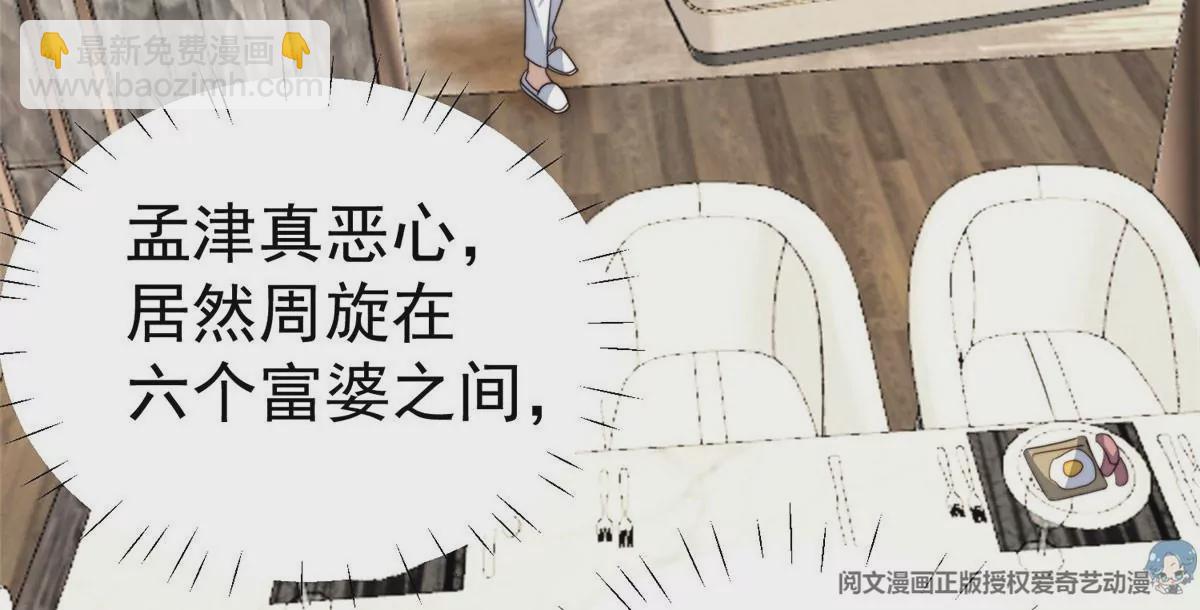 55 男团合体(1/2)-第57话