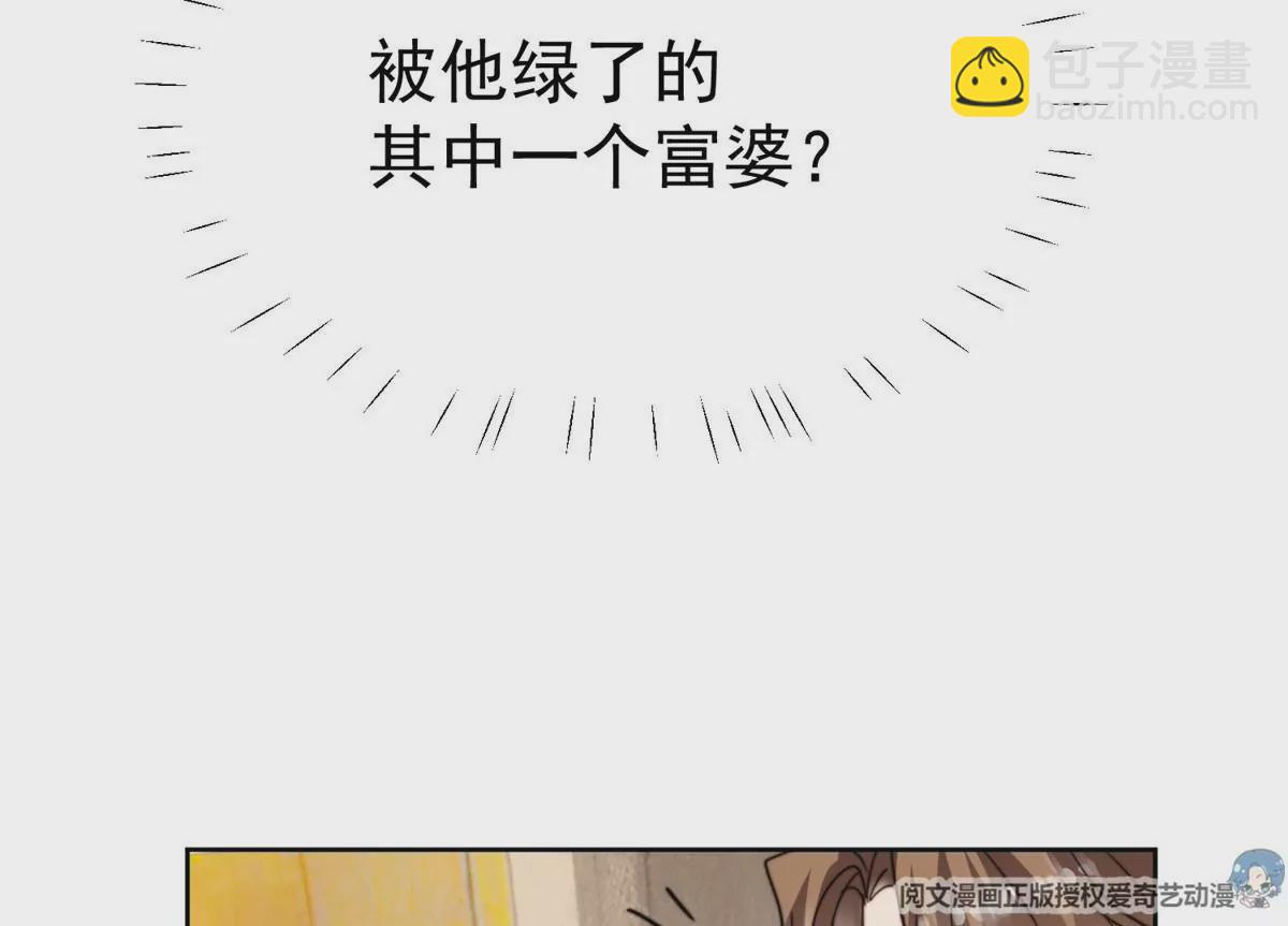 55 男团合体(1/2)-第57话