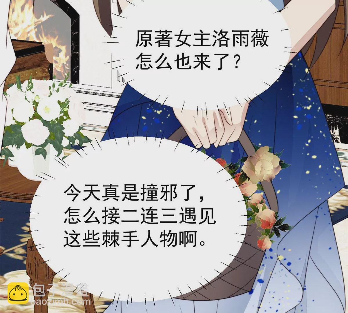 57 薄总妈咪是我粉丝？(1/2)-第59话