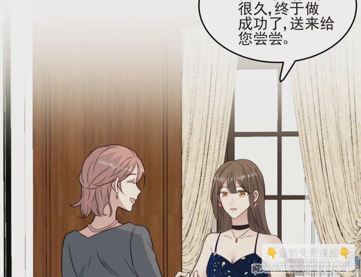 57 薄总妈咪是我粉丝？(1/2)-第59话