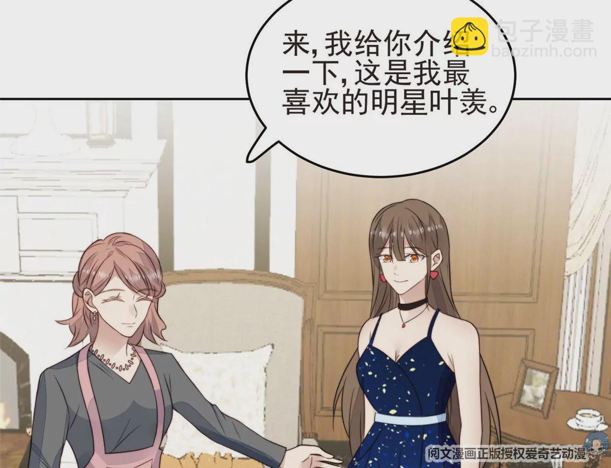 57 薄总妈咪是我粉丝？(1/2)-第59话