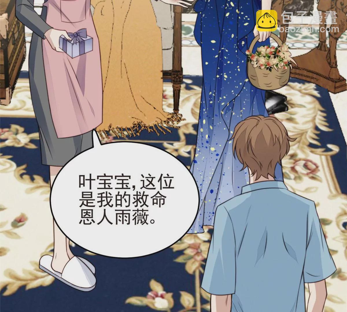 57 薄总妈咪是我粉丝？(1/2)-第59话