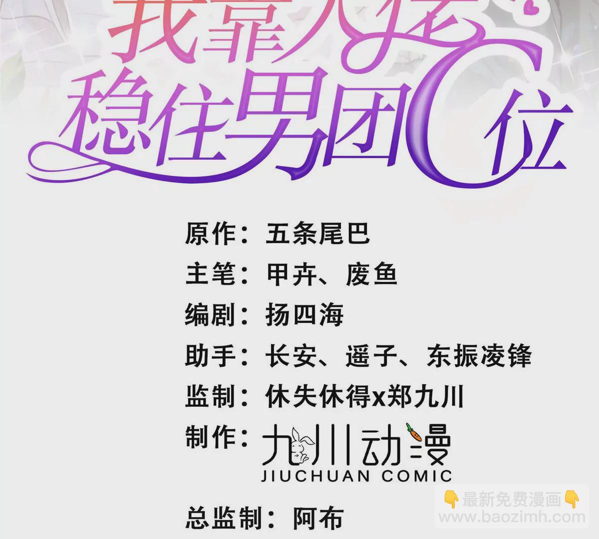 57 薄总妈咪是我粉丝？(1/2)-第59话