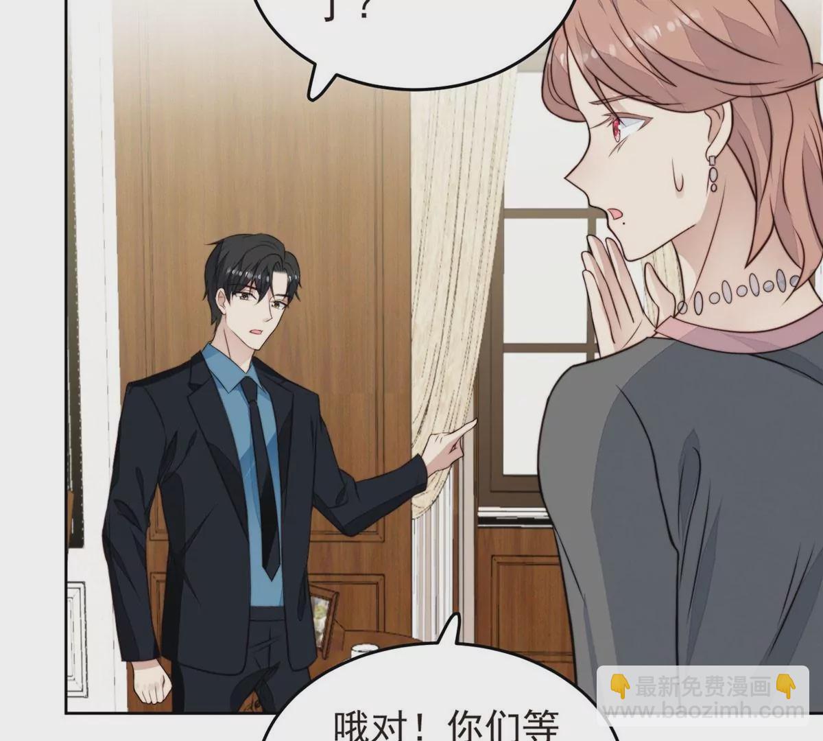 57 薄总妈咪是我粉丝？(1/2)-第59话