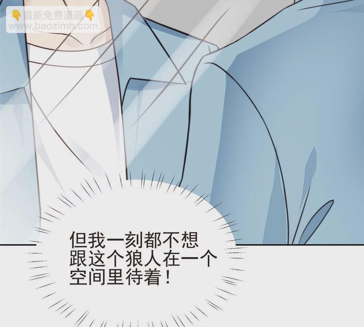 57 薄总妈咪是我粉丝？(1/2)-第59话