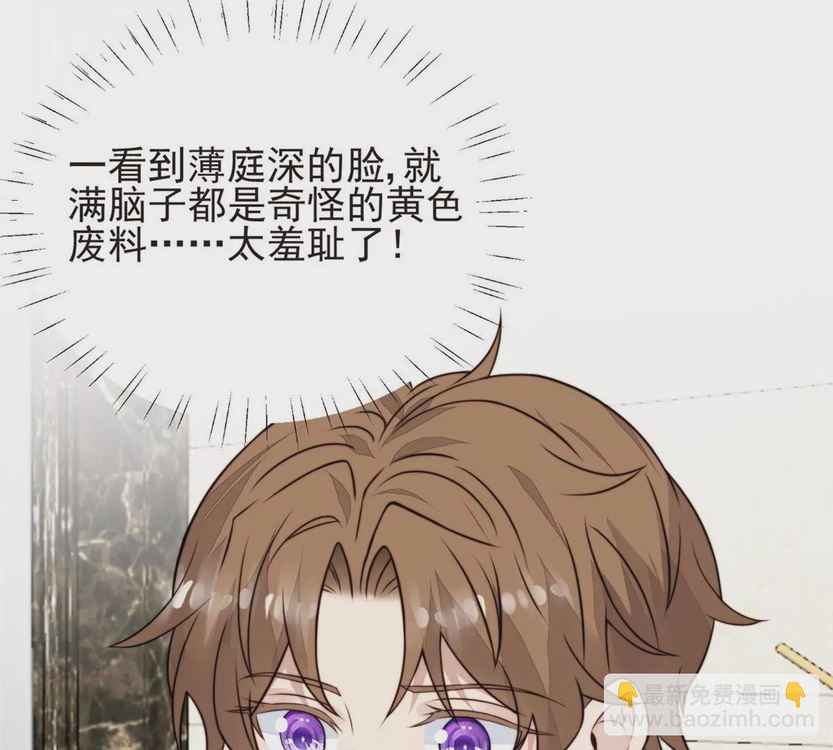57 薄总妈咪是我粉丝？(1/2)-第59话