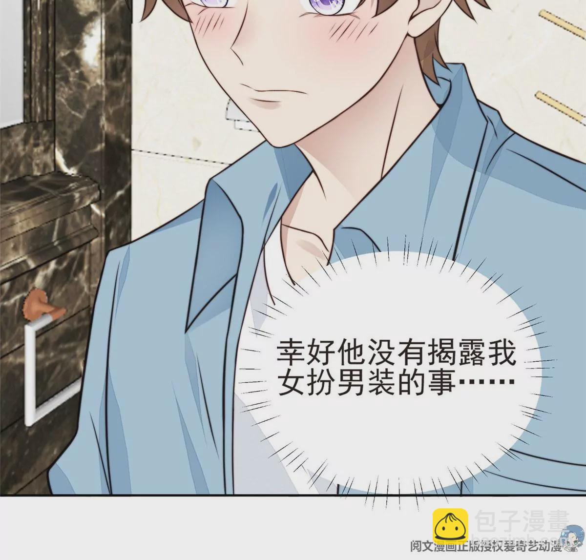 57 薄总妈咪是我粉丝？(1/2)-第59话