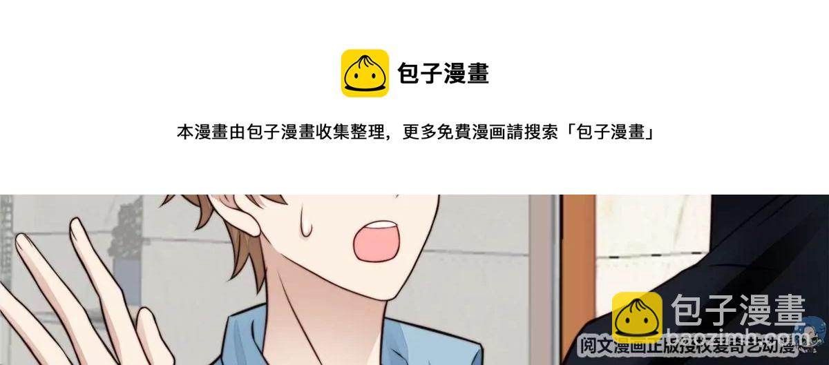57 薄总妈咪是我粉丝？(1/2)-第59话