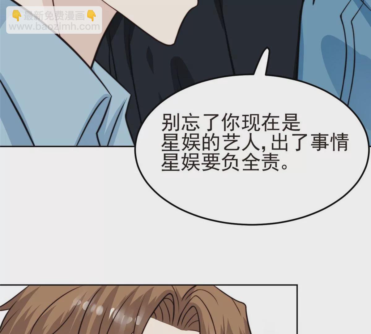 57 薄总妈咪是我粉丝？(1/2)-第59话