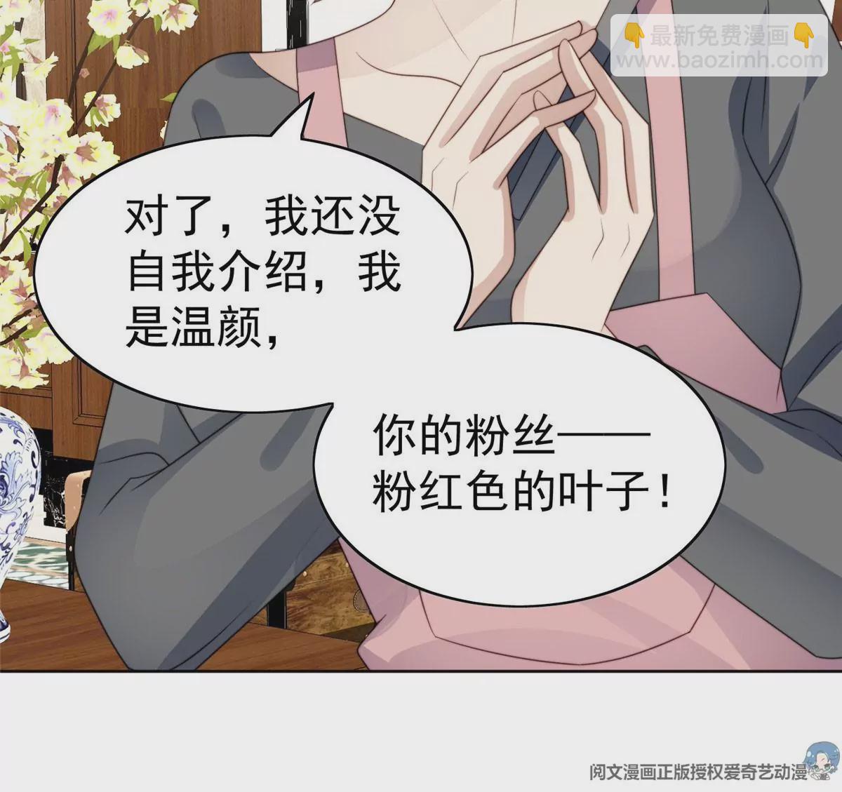 57 薄总妈咪是我粉丝？(1/2)-第59话