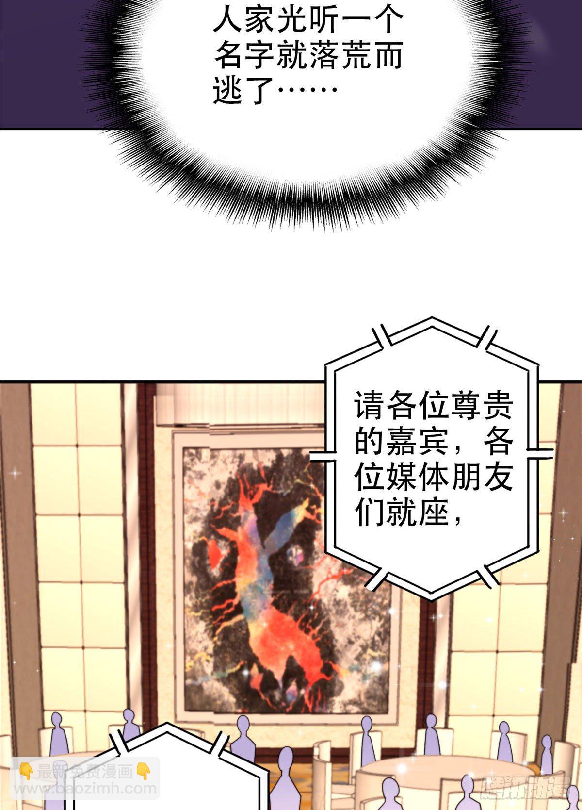06 当着总裁打瞌睡(1/2)-第7话