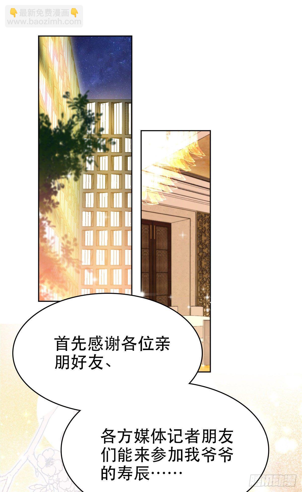 06 当着总裁打瞌睡(1/2)-第7话