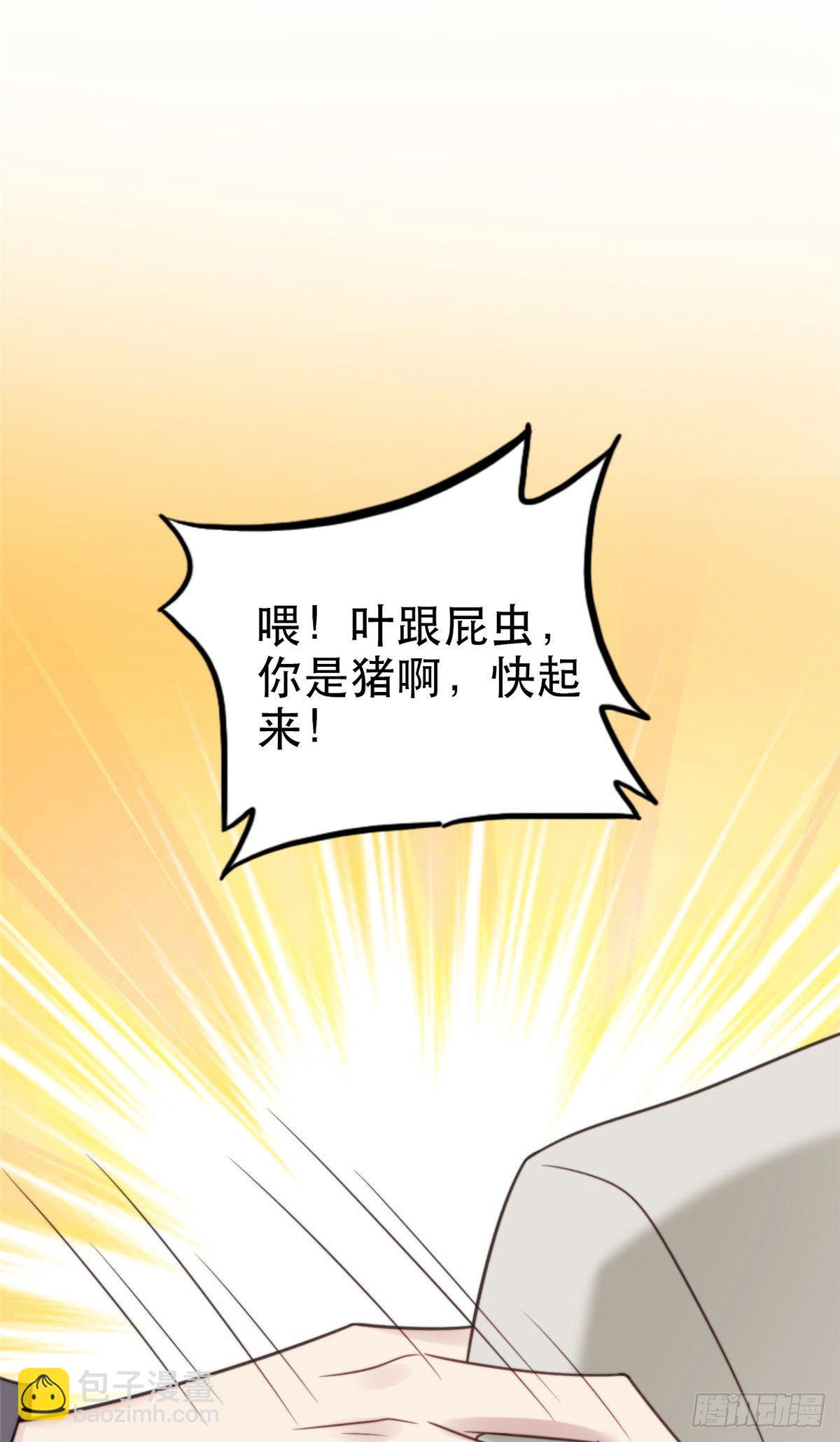 06 当着总裁打瞌睡(1/2)-第7话