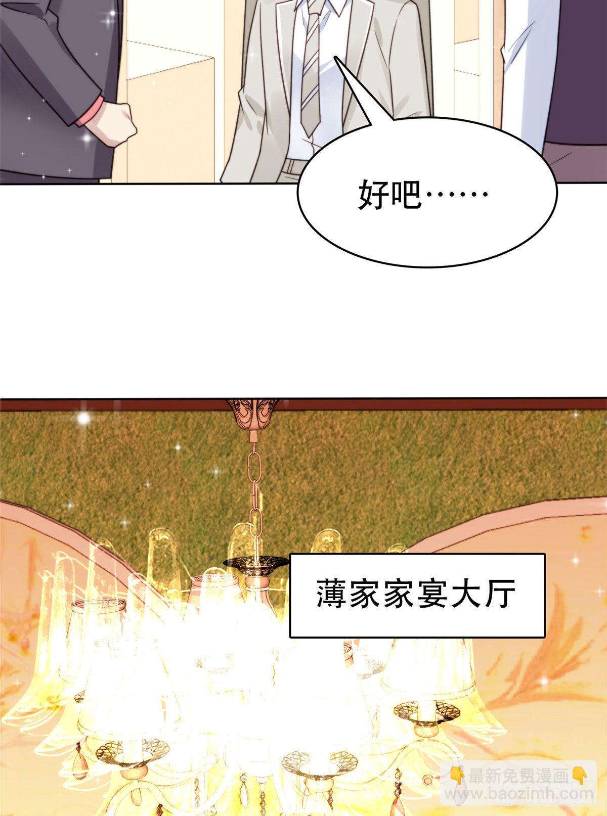 06 当着总裁打瞌睡(1/2)-第7话