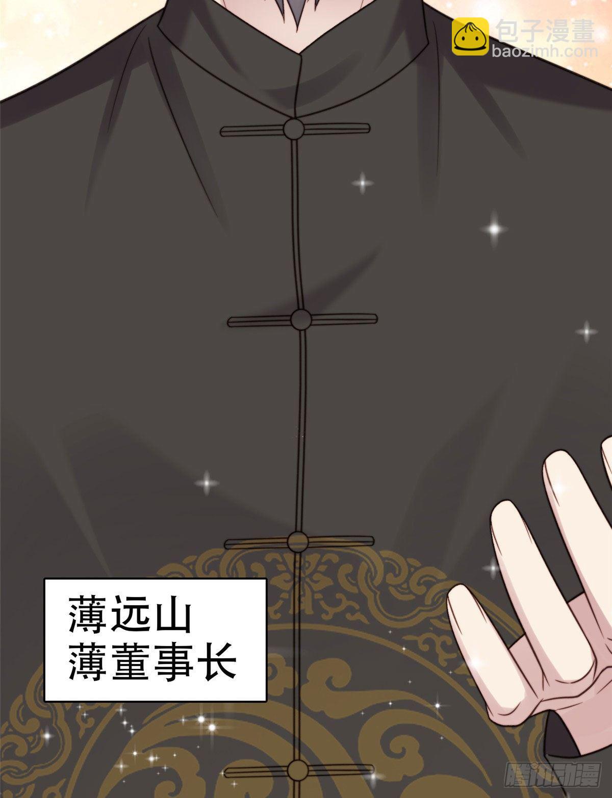 06 当着总裁打瞌睡(1/2)-第7话